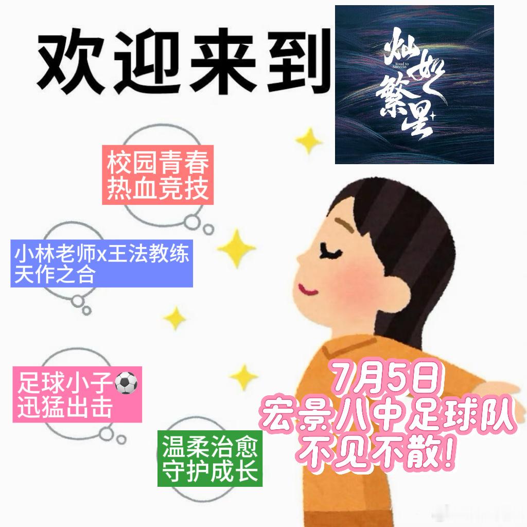 为什么暑假要追灿如繁星林晚星和王法从试探到默默融入对方的生活，也太有看点了吧，根