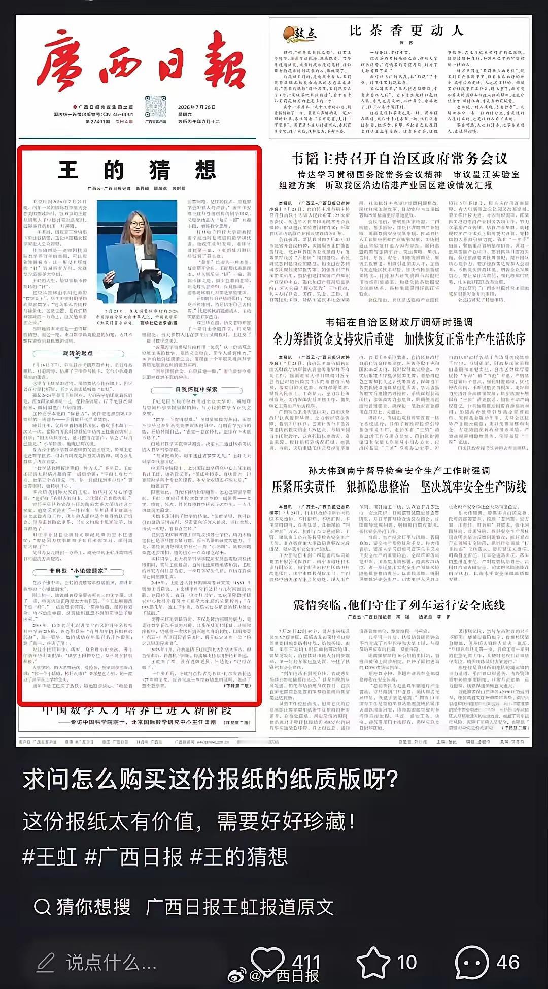 想着肯定是网友们的一个玩笑，网上一查，是真的，我的脑筋真的转不过弯了！
    