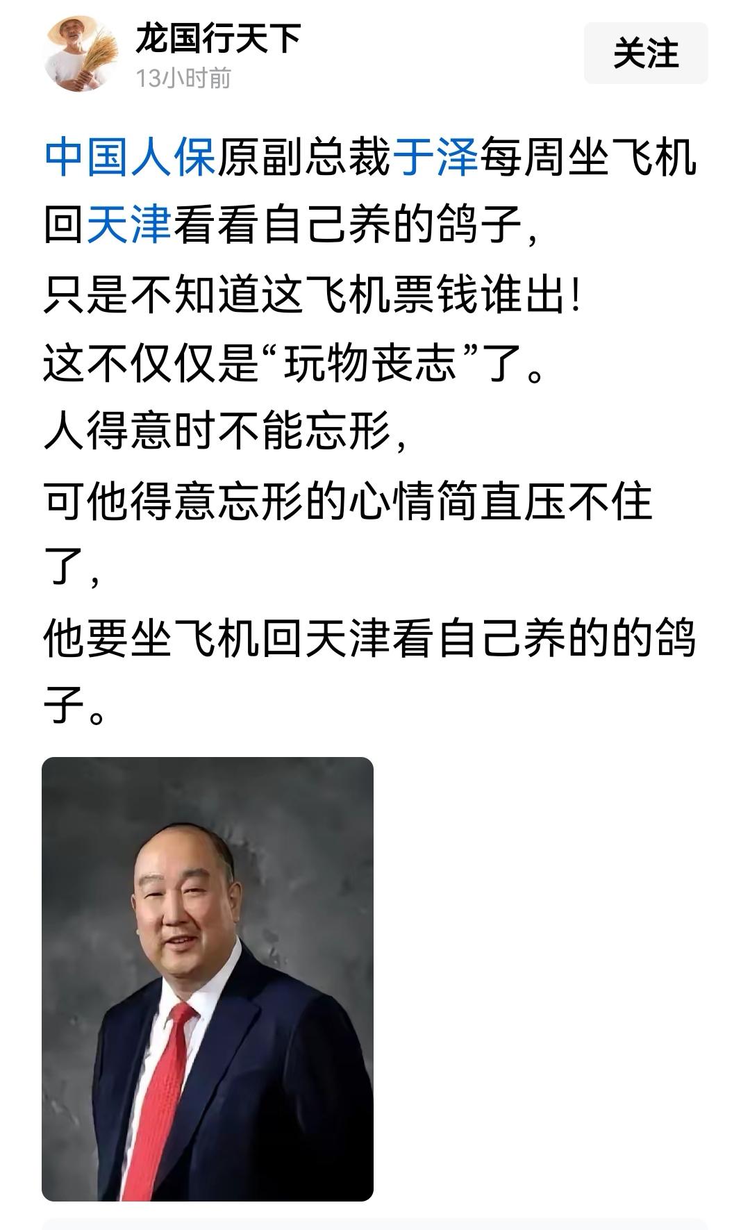 坐飞机去天津？从哪里坐飞机？不会是北京吧？
