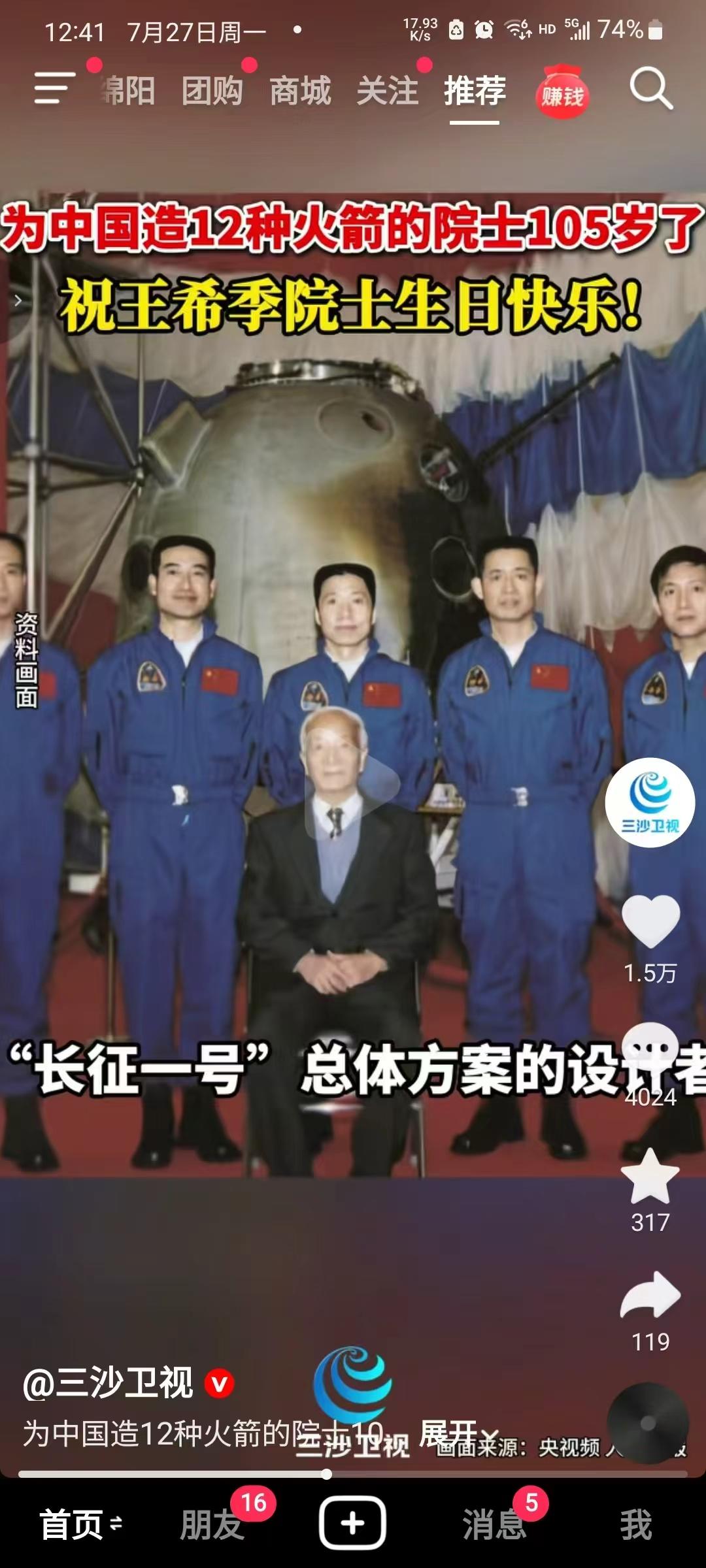 这张照片里，年纪最大的那位，偏偏坐得最低——身边站着的年轻航天员，个个比他高出一