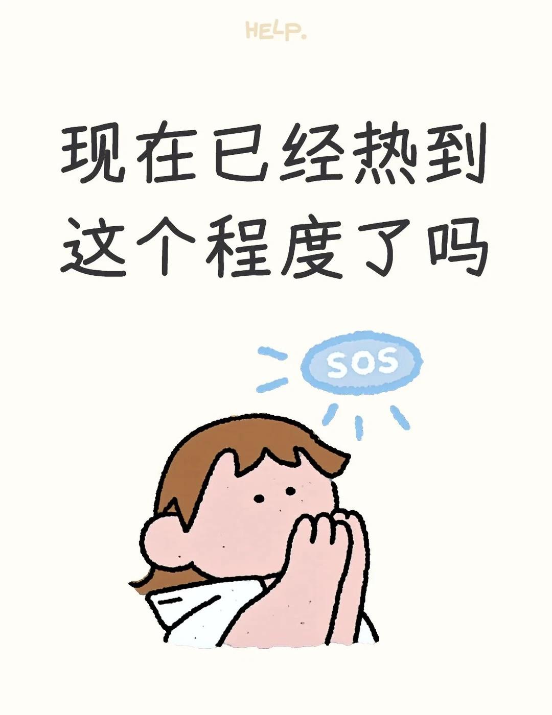 我想知道大家在长沙感觉天气咋样 最近已经热到需要成天成夜开空调的地步了嘛 （我没