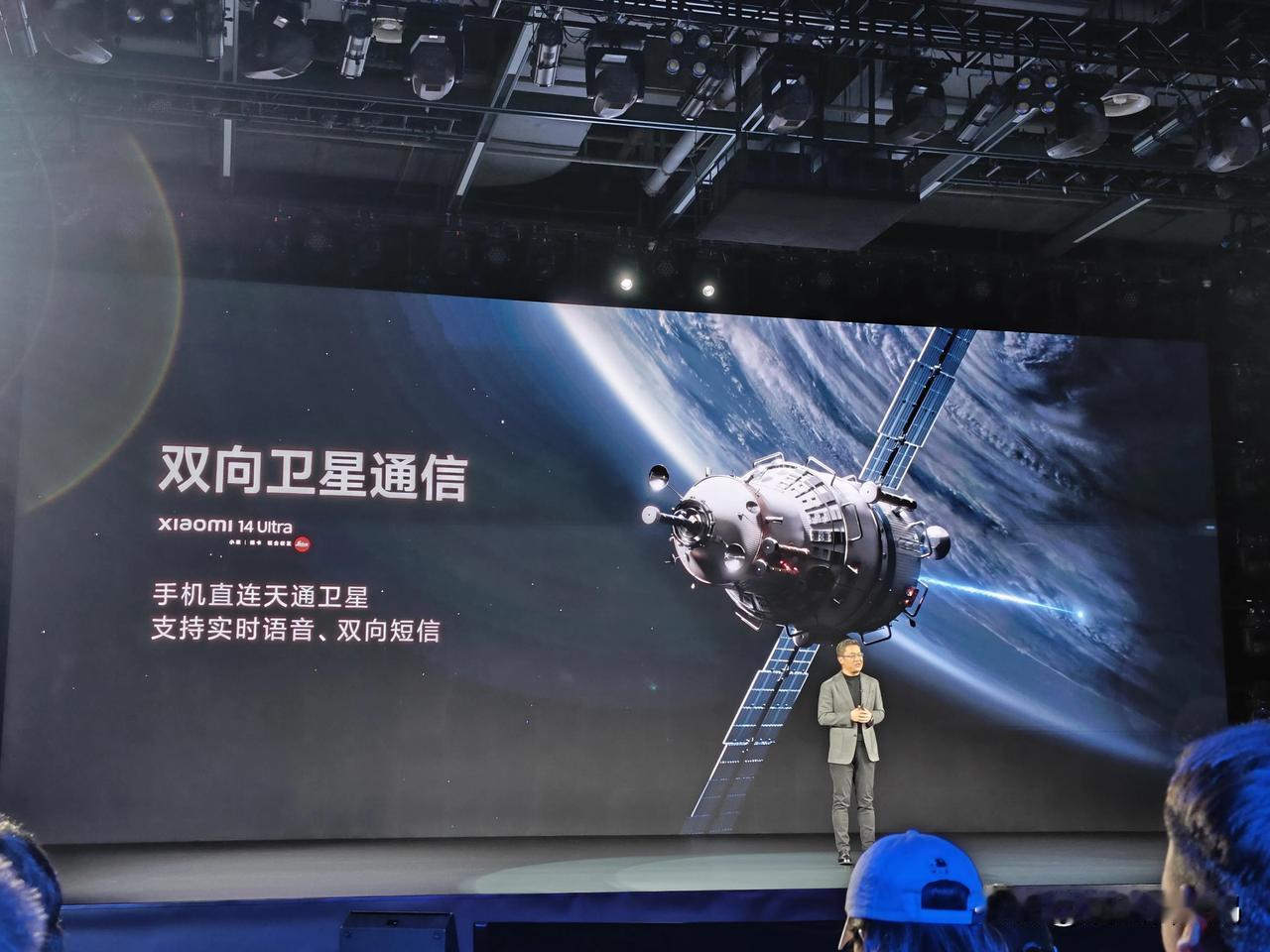 小米14 Ultra支持双向卫星通信，它内置了两个澎湃T1芯片，一个用于蜂窝数据
