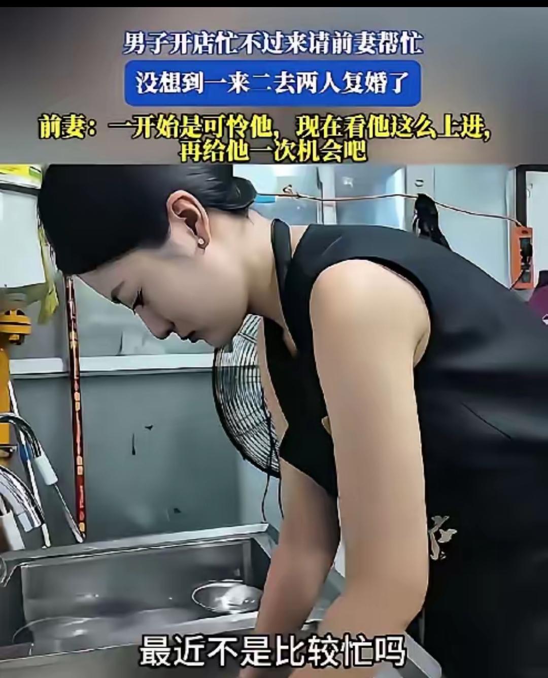 一男子离婚后，因店里忙不过来，然后看到离婚1年多的前妻工作不稳定，就试着叫前妻来