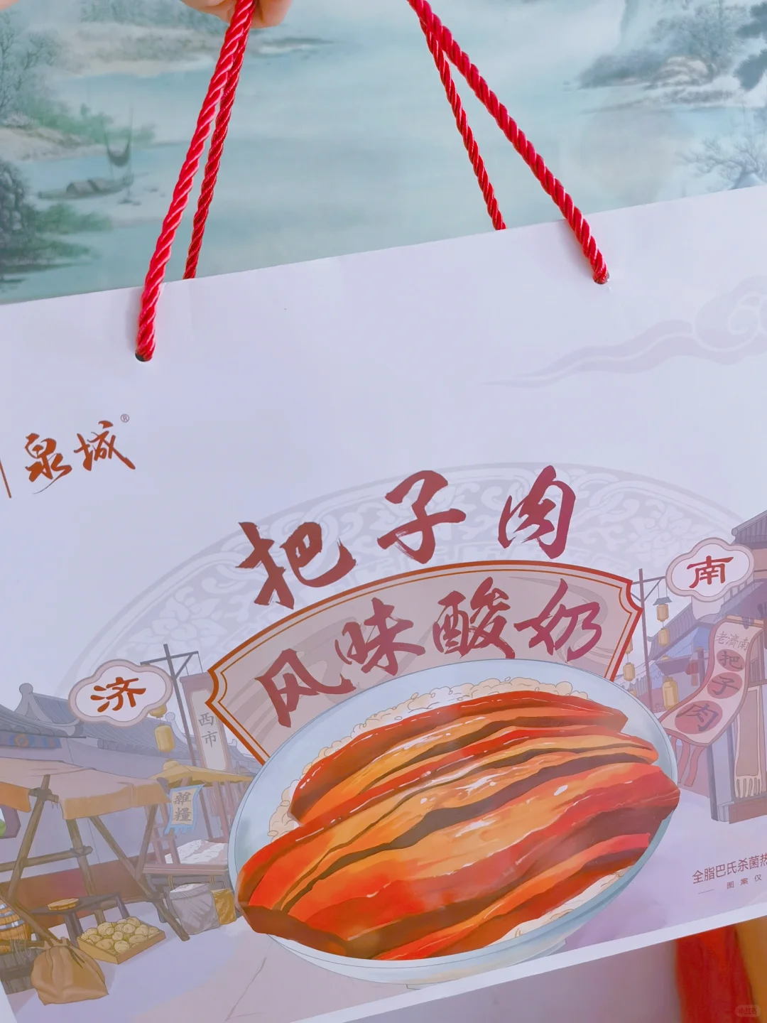 把子肉酸奶？我要尝尝！