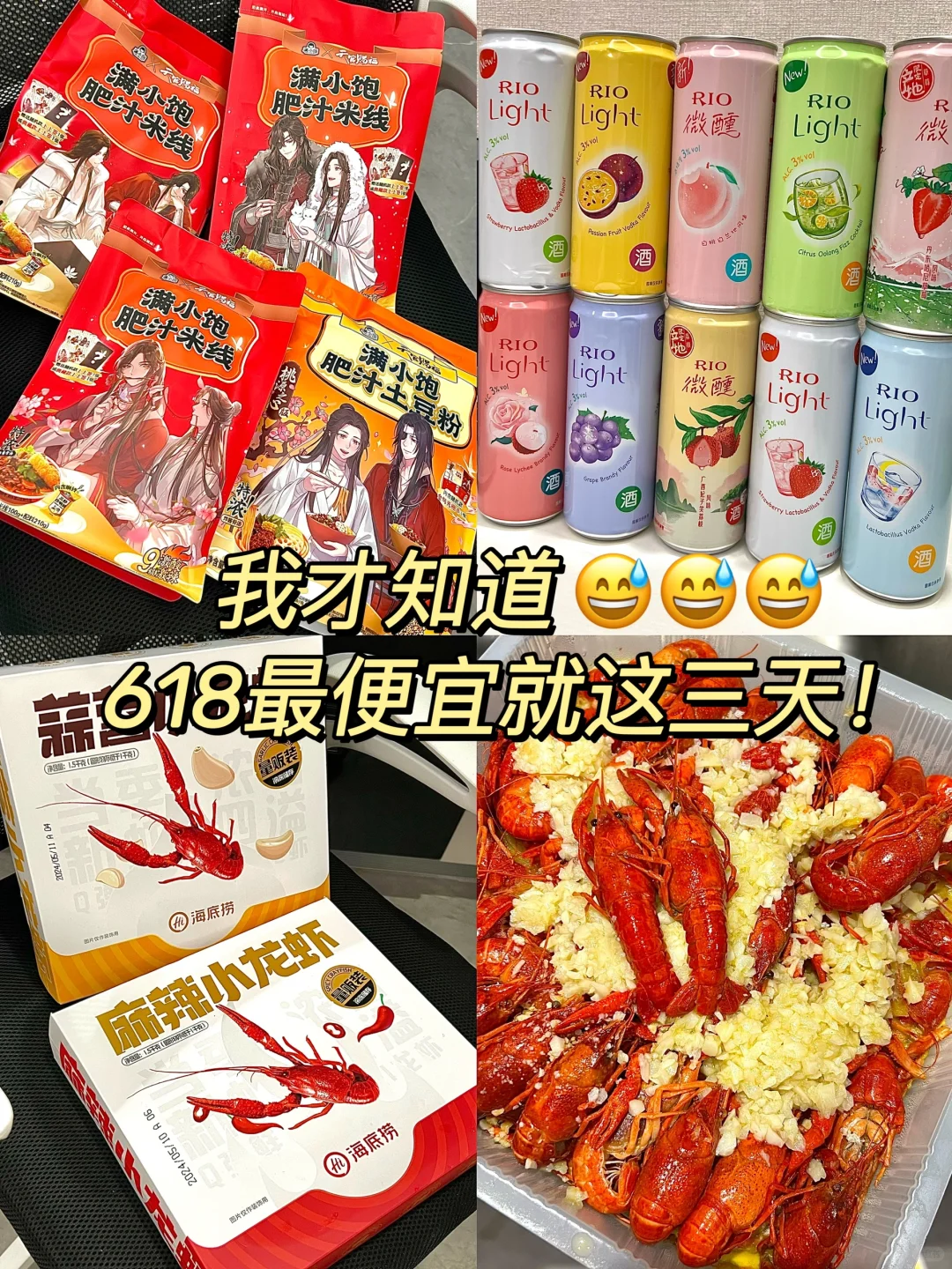 😅你们还不知道吗？618最便宜的就这三天…