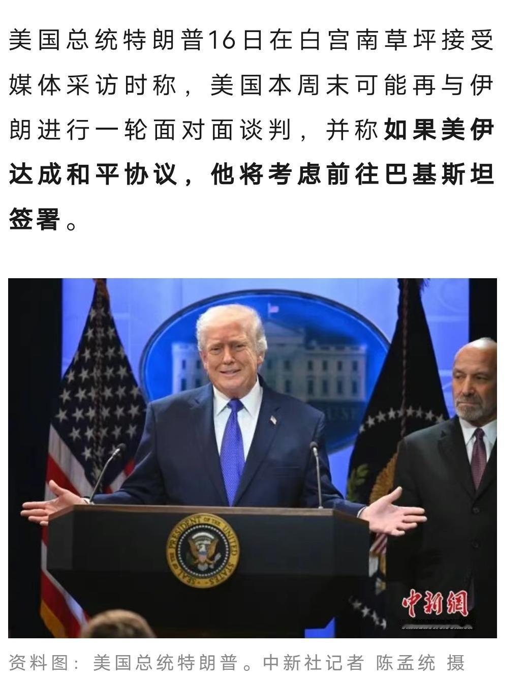 特朗普这老小子又在满嘴跑火车！说什么伊朗同意弃核了，我看他就是把国际谈判当成了自