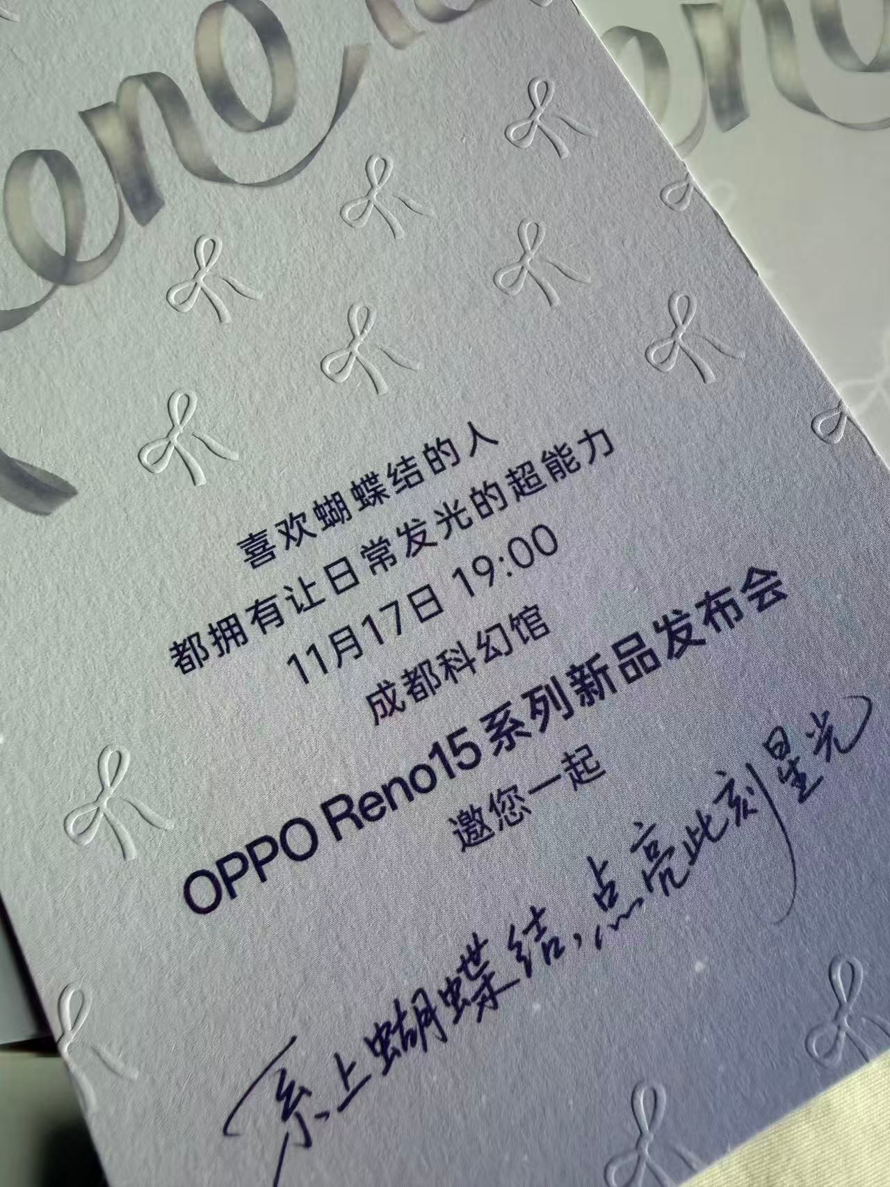 收到OPPO Reno15系列邀请函了，是一个非常有意思的银河投影灯，宋雨琦同款