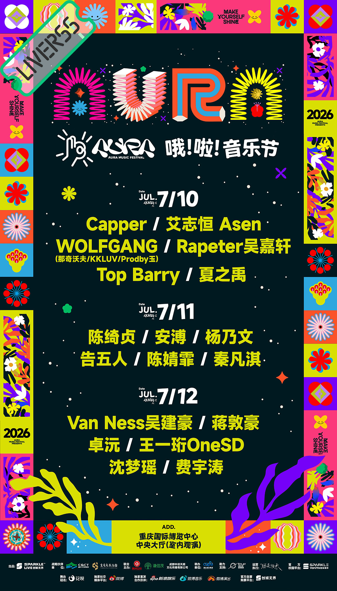 RSS音乐节播报 ❤️🔥重庆哦啦音乐节❤️🔥主辦։ 20‎26.07.10-