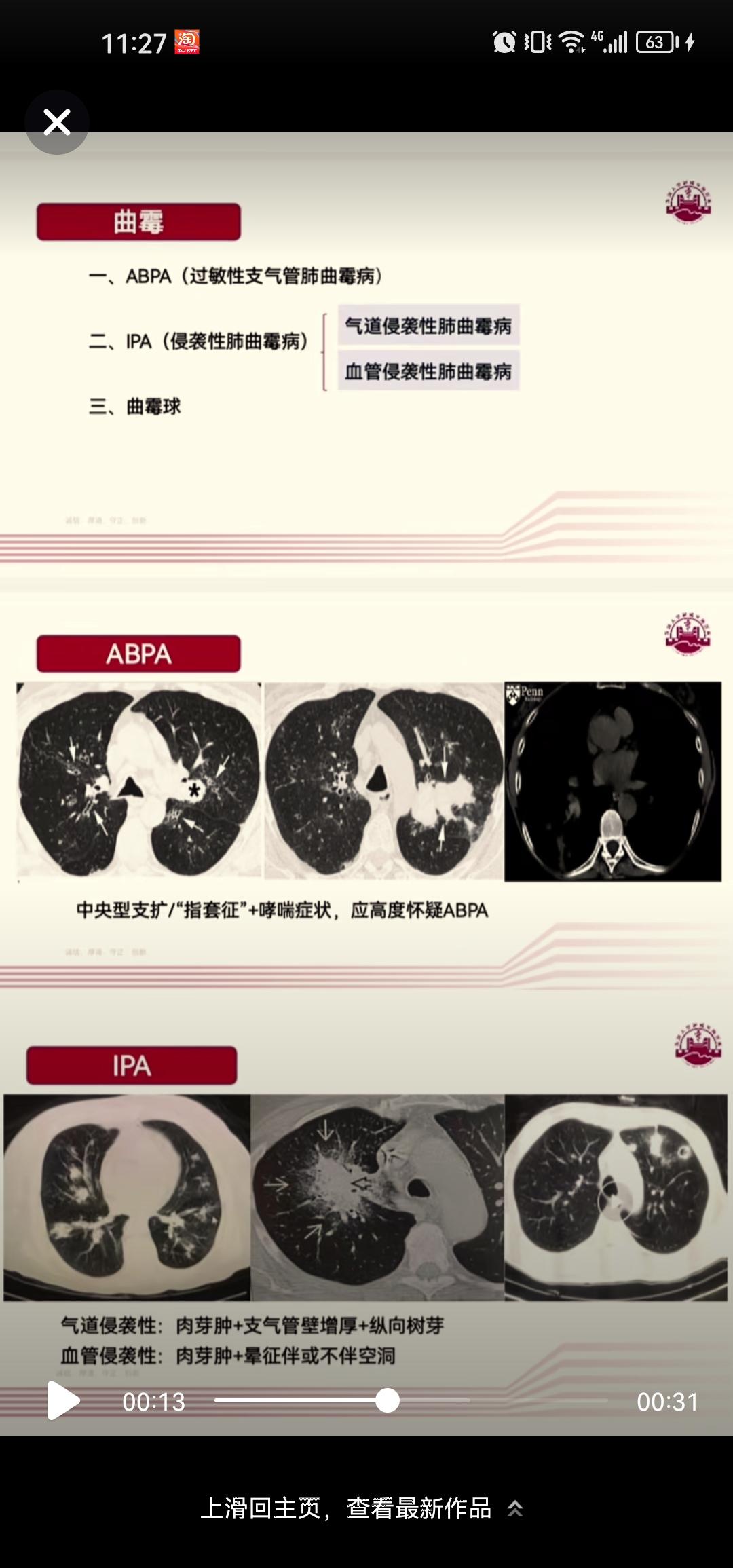 记录简单生活 医生日常