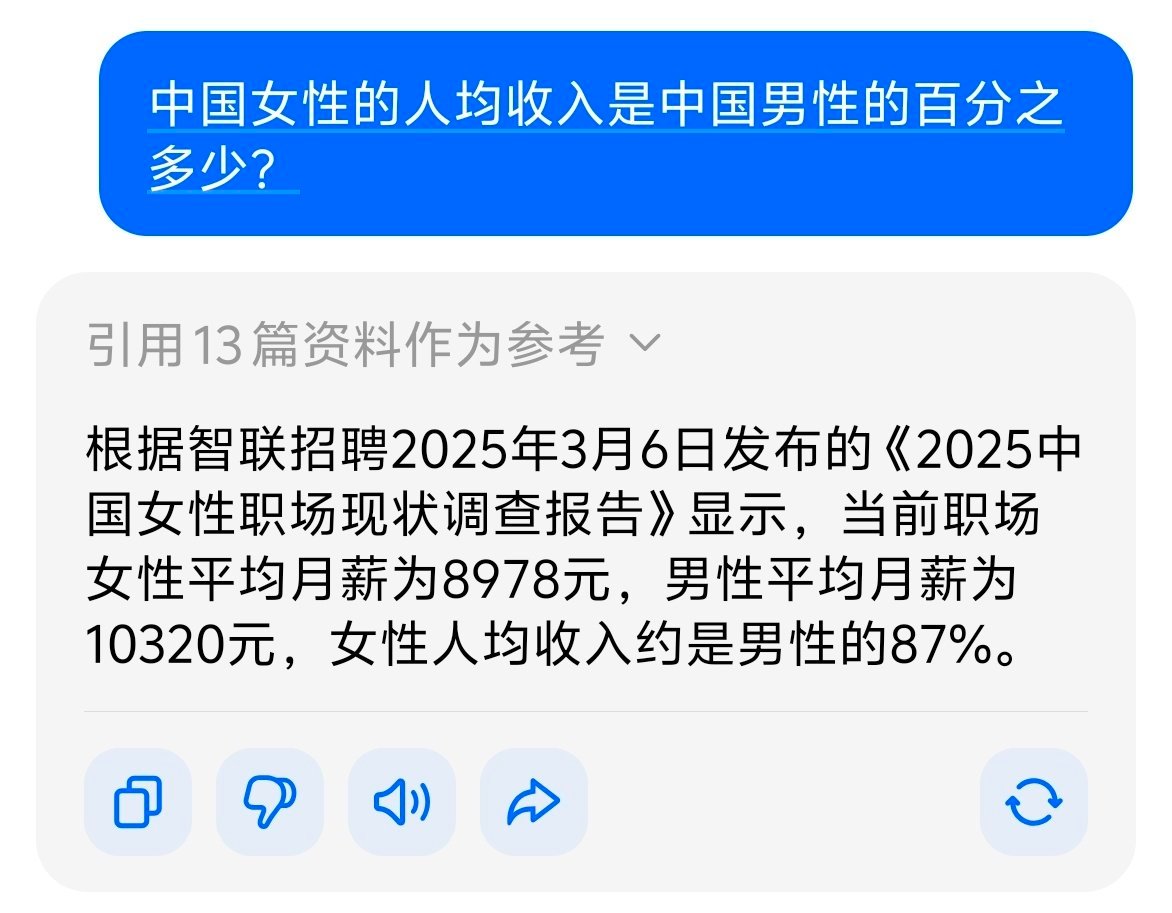 中国和日本无论男女，当兵的收入都是平等的 而中国女性的收入比，是高于美国女性的，