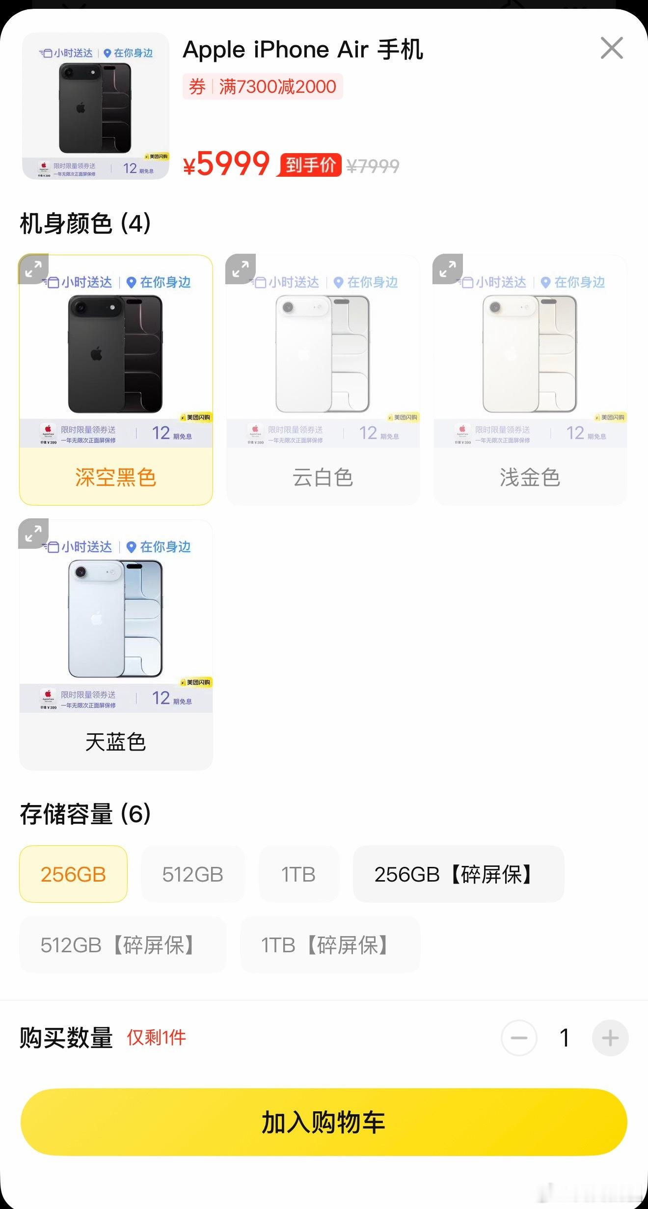 降价能拯救iPhoneAir销量吗现在线上抢不到国补，线下用不了国补且颜色已经不