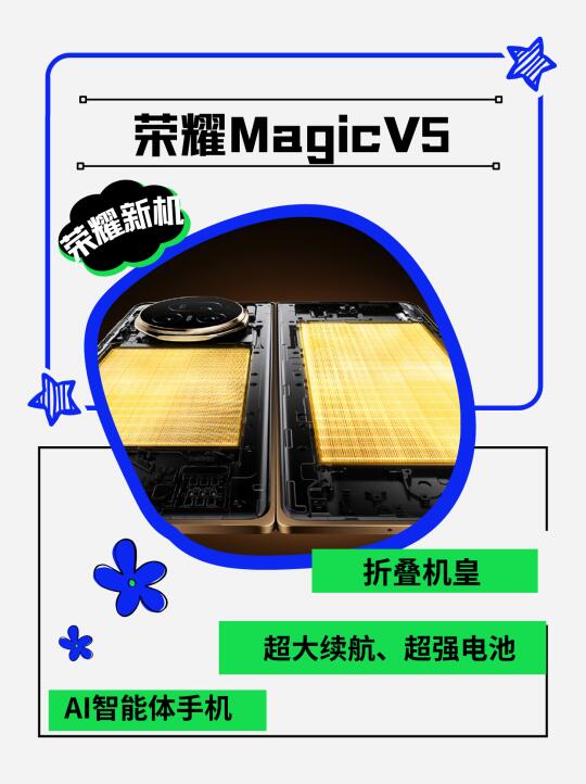 折叠机皇的续航&AI智能体手机双暴击！
