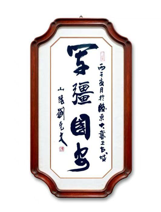 【致敬八一· 颂党颂军】

六四年入伍在军二十三载；

六七年入党在党五十九年。