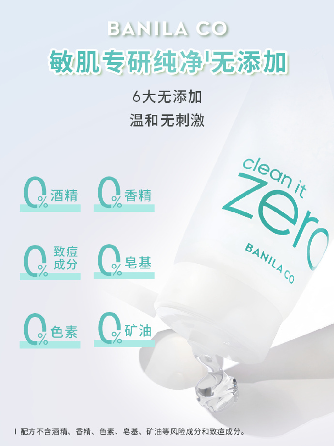 白鹿[超话] 🍍白鹿芭妮兰全球品牌代言人 【鹿图】20260917 芭妮兰更新