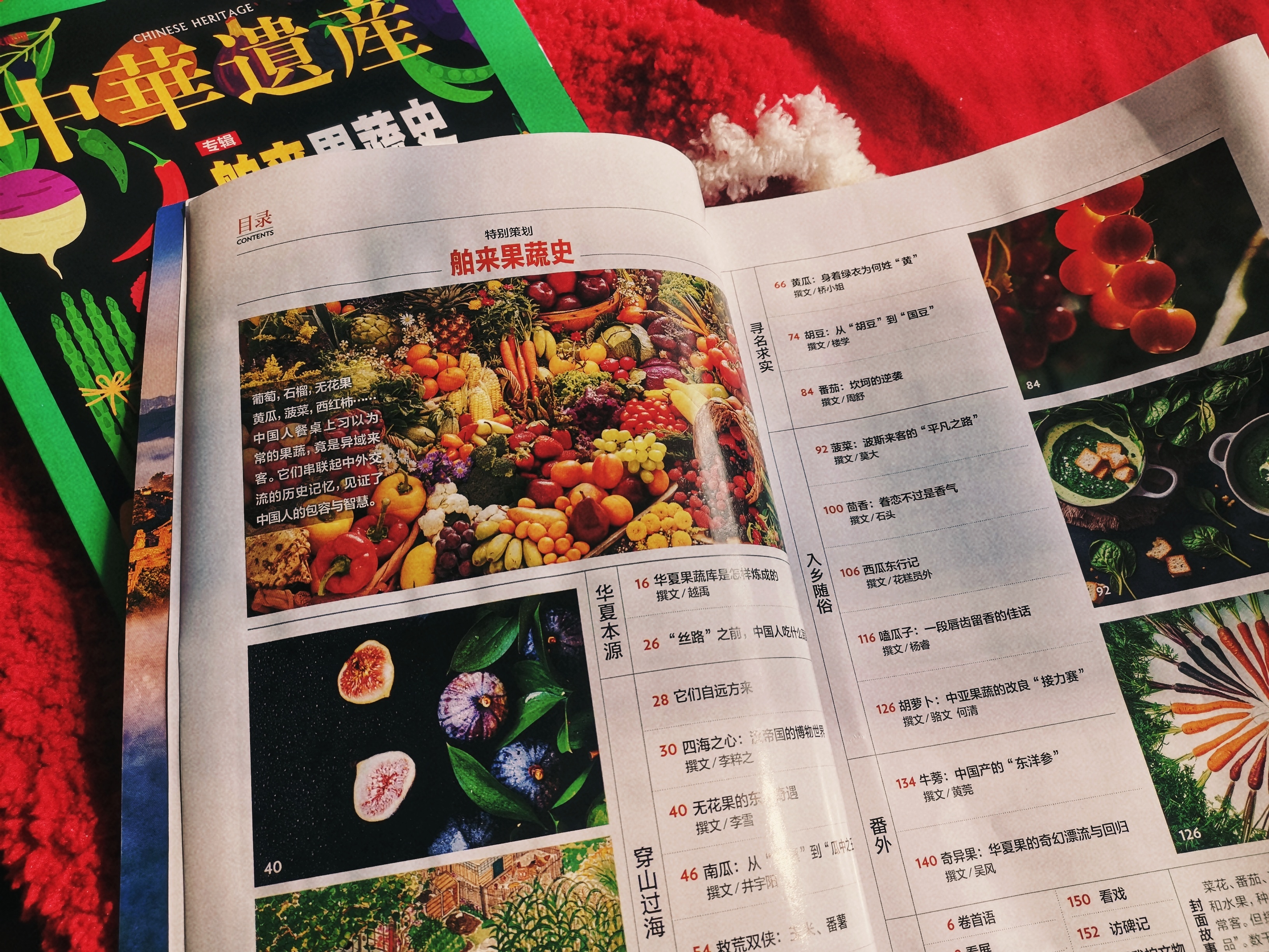 《中华遗产》一月刊于我而言又是一次学习并修补西瓜文章的机会。对西瓜的认识与好奇并