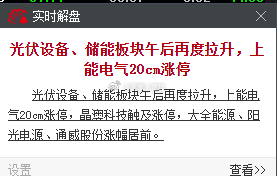 市场选择了新能源光伏！ ​​​