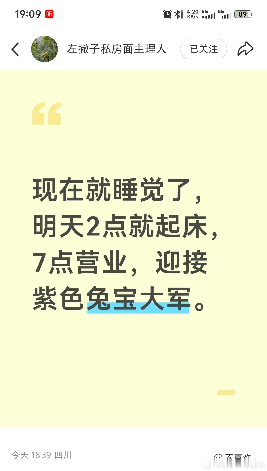 左撇子老板紫色兔宝都叫上了[喵喵] ​​​