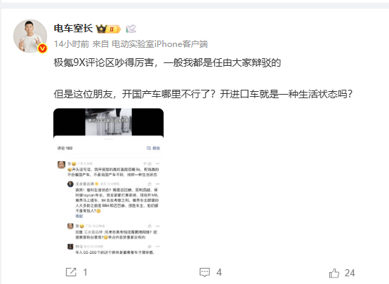 看说9X的评论区有人说进口车怎样怎样的作为揽胜车主，我想说最近真心动9X啊，只是