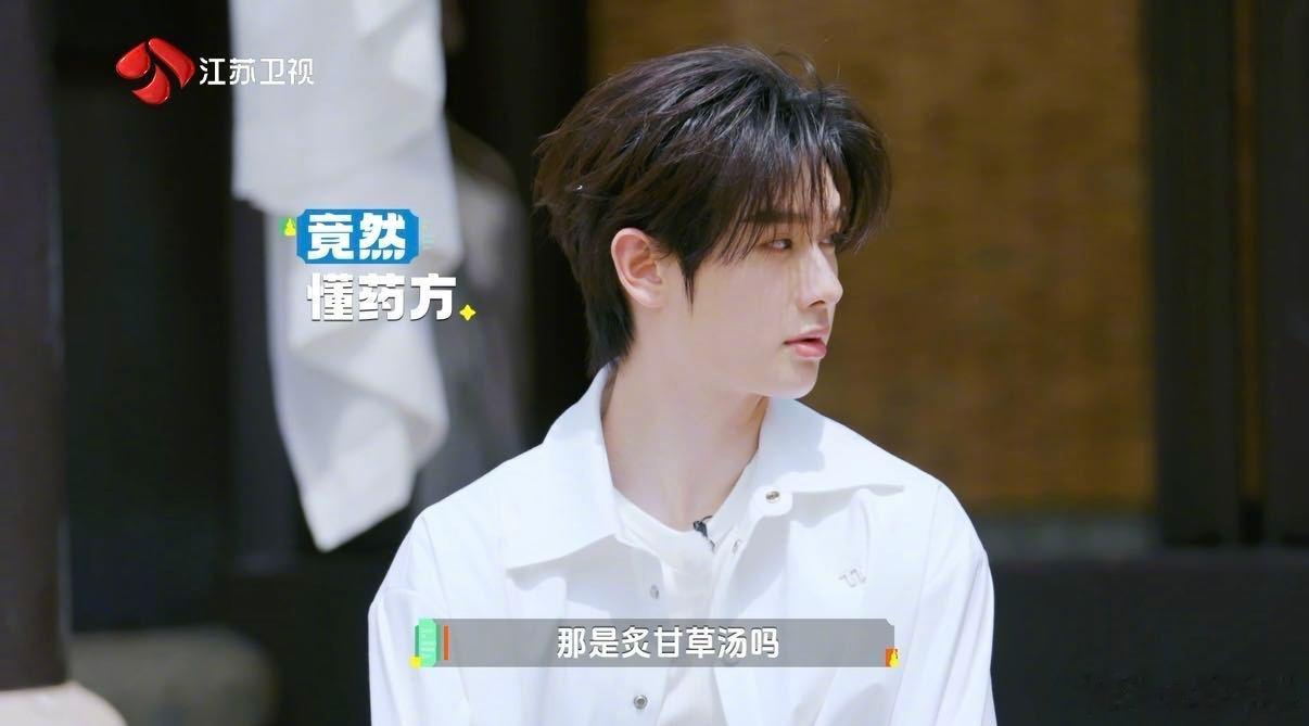 夏之光药方配方张口就来每个中医看到夏之光都眼前一亮 面对随堂检验游刃有余，精准掌