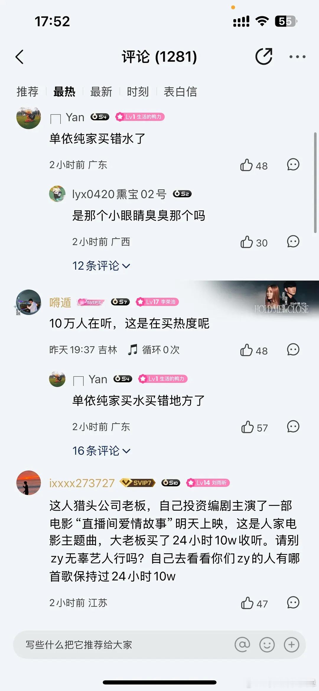 单依纯主持☔️家跟单依纯家粉丝是有什么过节吗那个爱的守望评论区已经开始麻辣 ​​