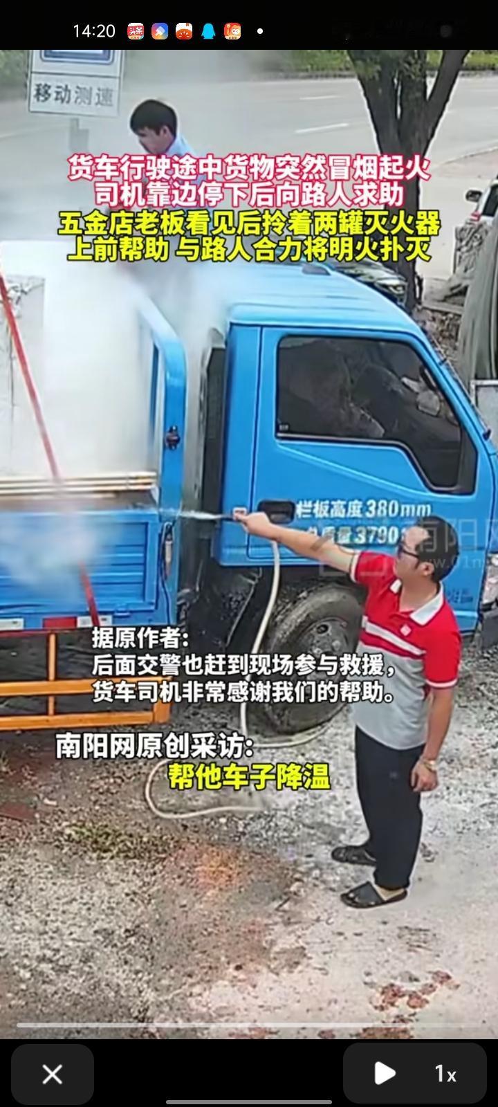 10月20日，广东惠州。店主出门时发现一辆货车尾部的货物起火，货车司机靠边停下后