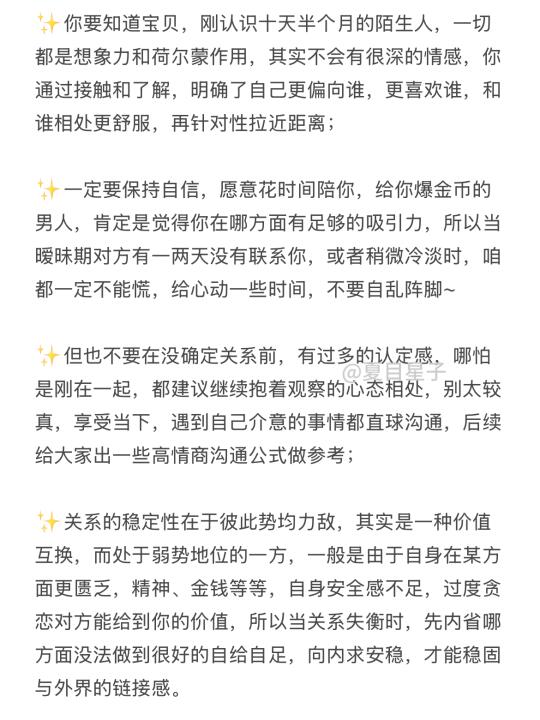 从暧昧期到在一起🔮主动出击，别再被拿捏
