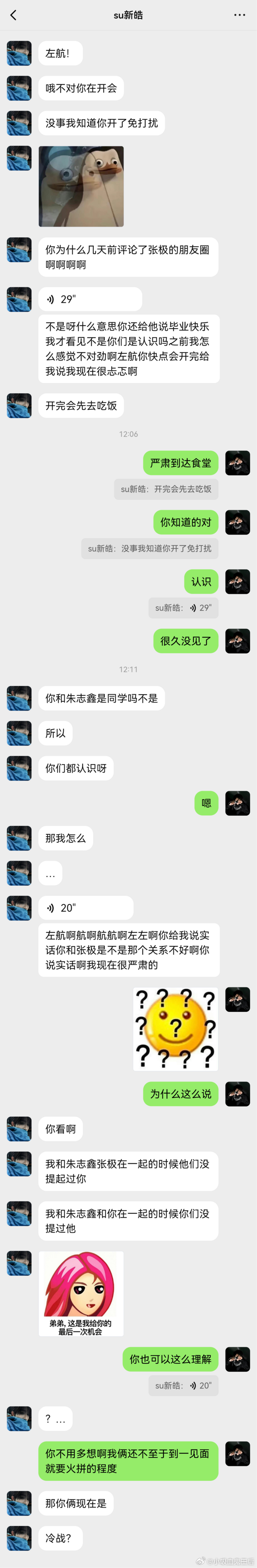 4545【极航】某天前任闯进我家门 02*微量国产*含时间线穿插01网页链接