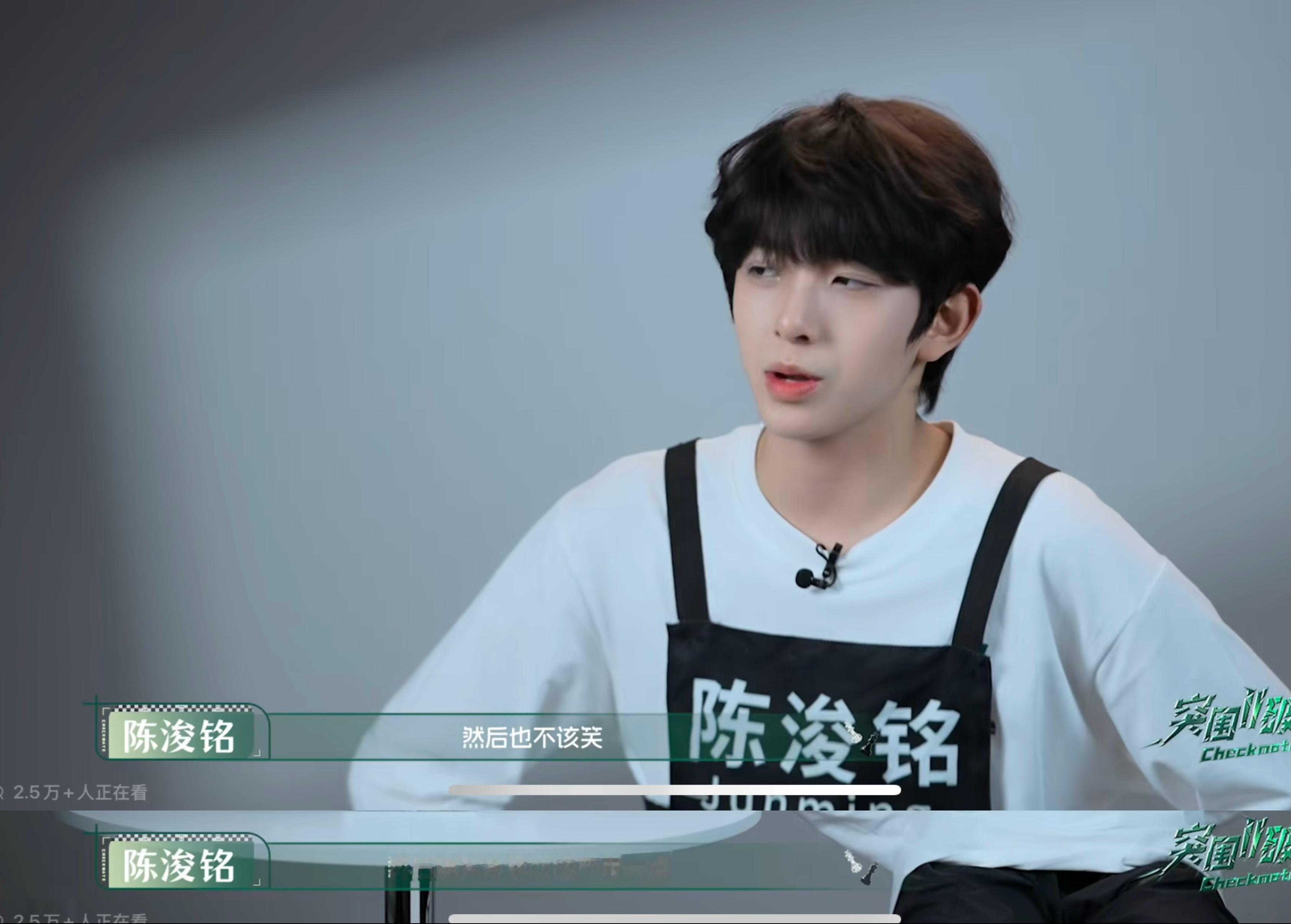 陈浚铭真的未免也太无辜了一点，每次自己抗压过去了笑着说不要太难过，然后继续下去就