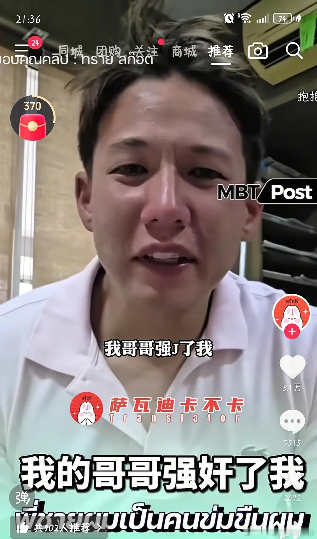 泰国的豪门都这么狗血吗？泰国豪门singha继承人Hiso强j自己的亲弟弟。。。