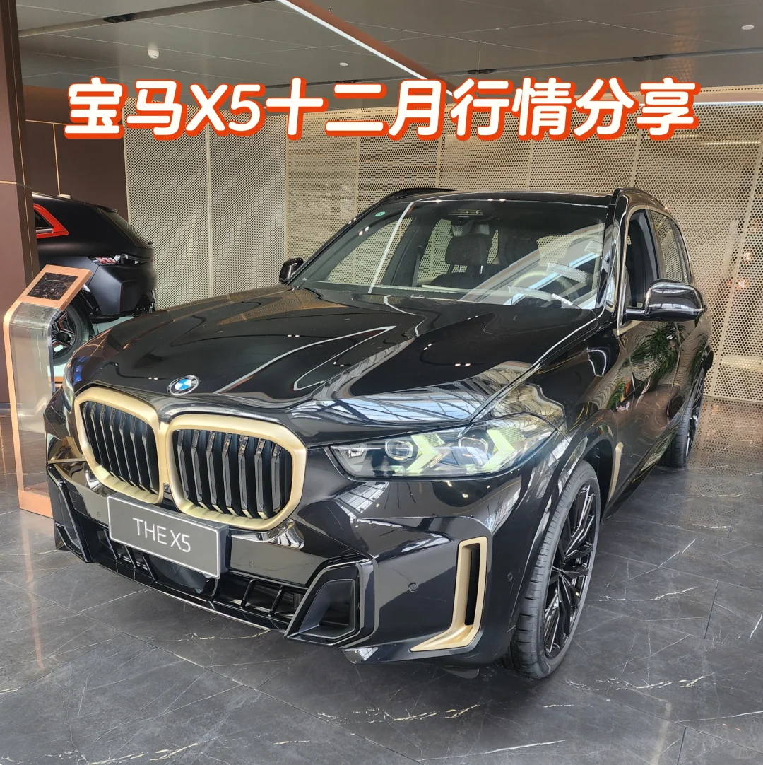 宝马X5十二月优惠行情分享