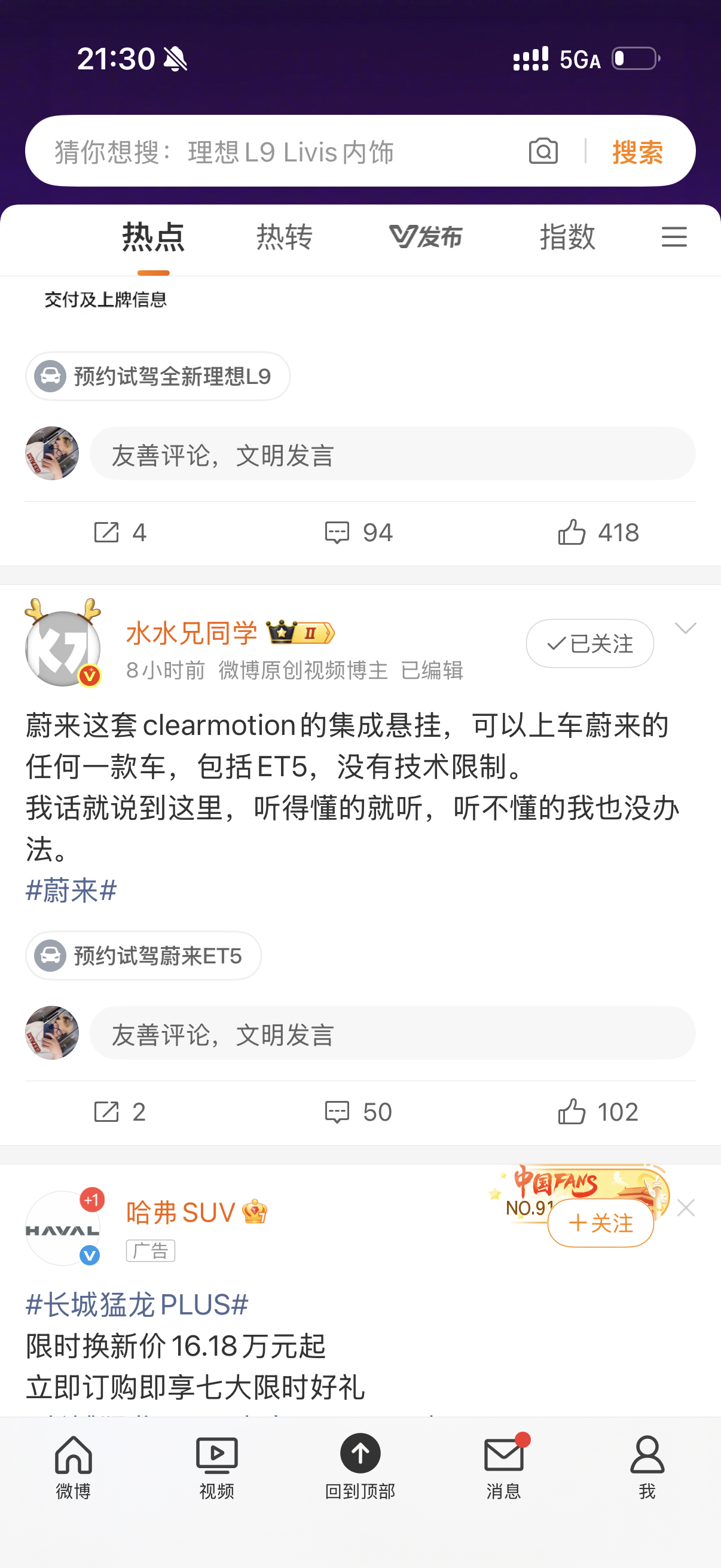 很期待ES6或者EC6上主动悬挂哪怕是几万块钱的选装包，那也是可以的因为我根本不