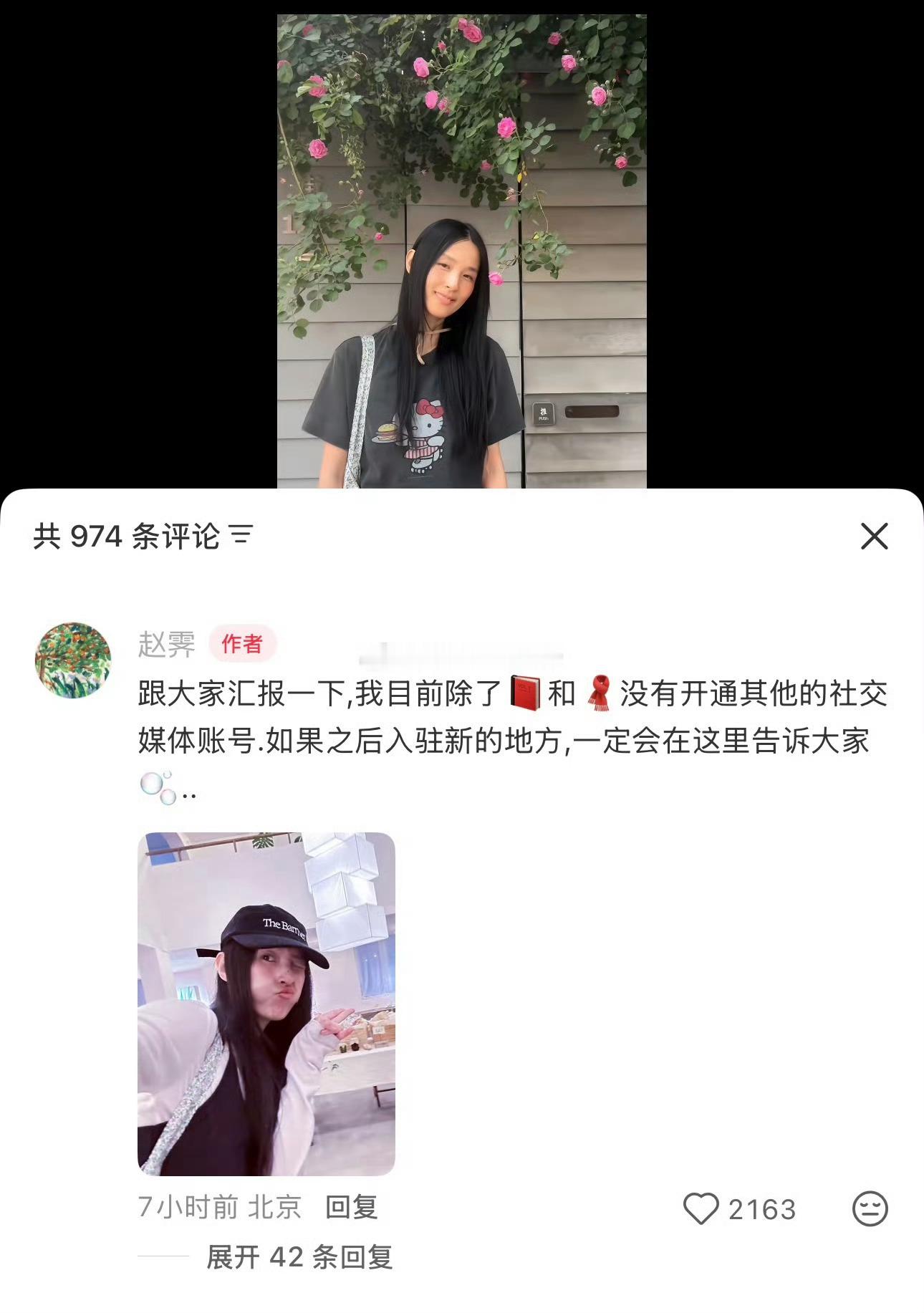 宛瑜饰演者赵霁近况刚刚刷到 