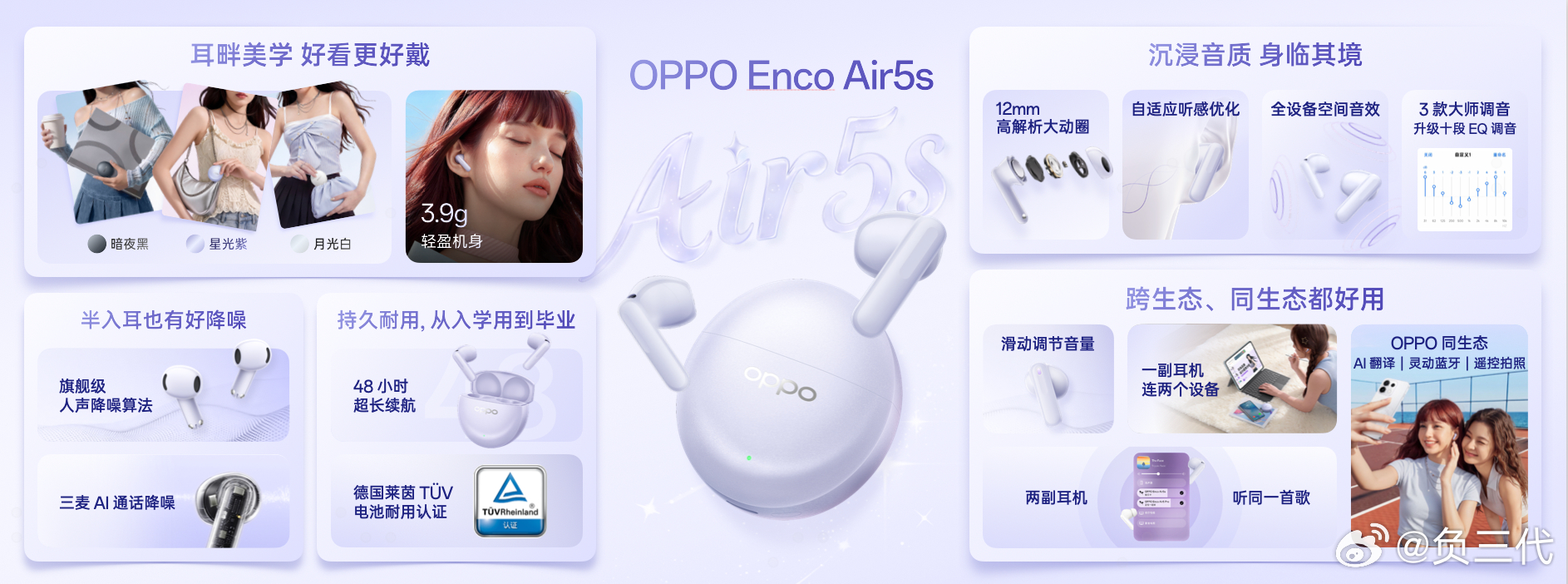 OPPOReno16新品发布会OPPO Reno16：12+256GB 3499
