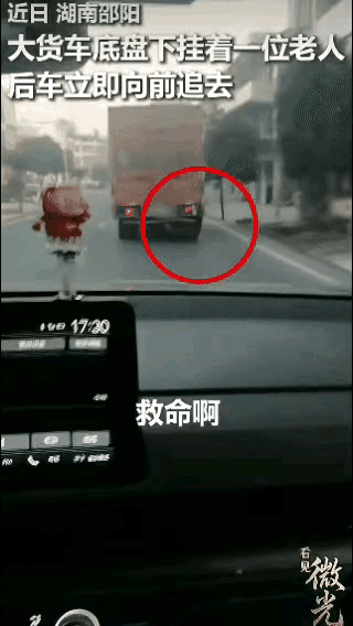 太可怕了！湖南邵阳，3名邮政人员在驾车途中，发现一辆货车底部挂着一团黑色的东西，