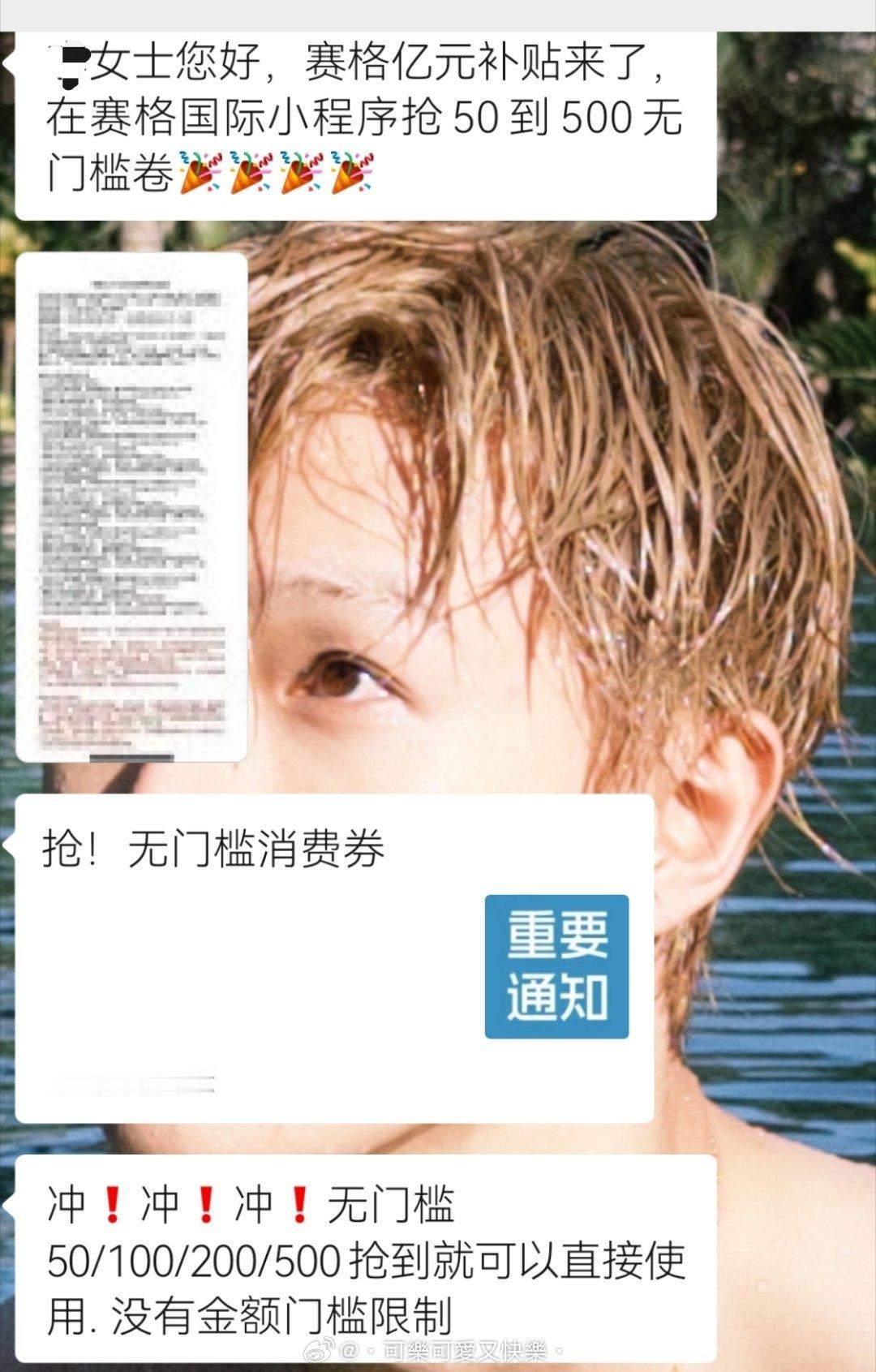 西安赛格直接给我连发...转头就把她删了... 
