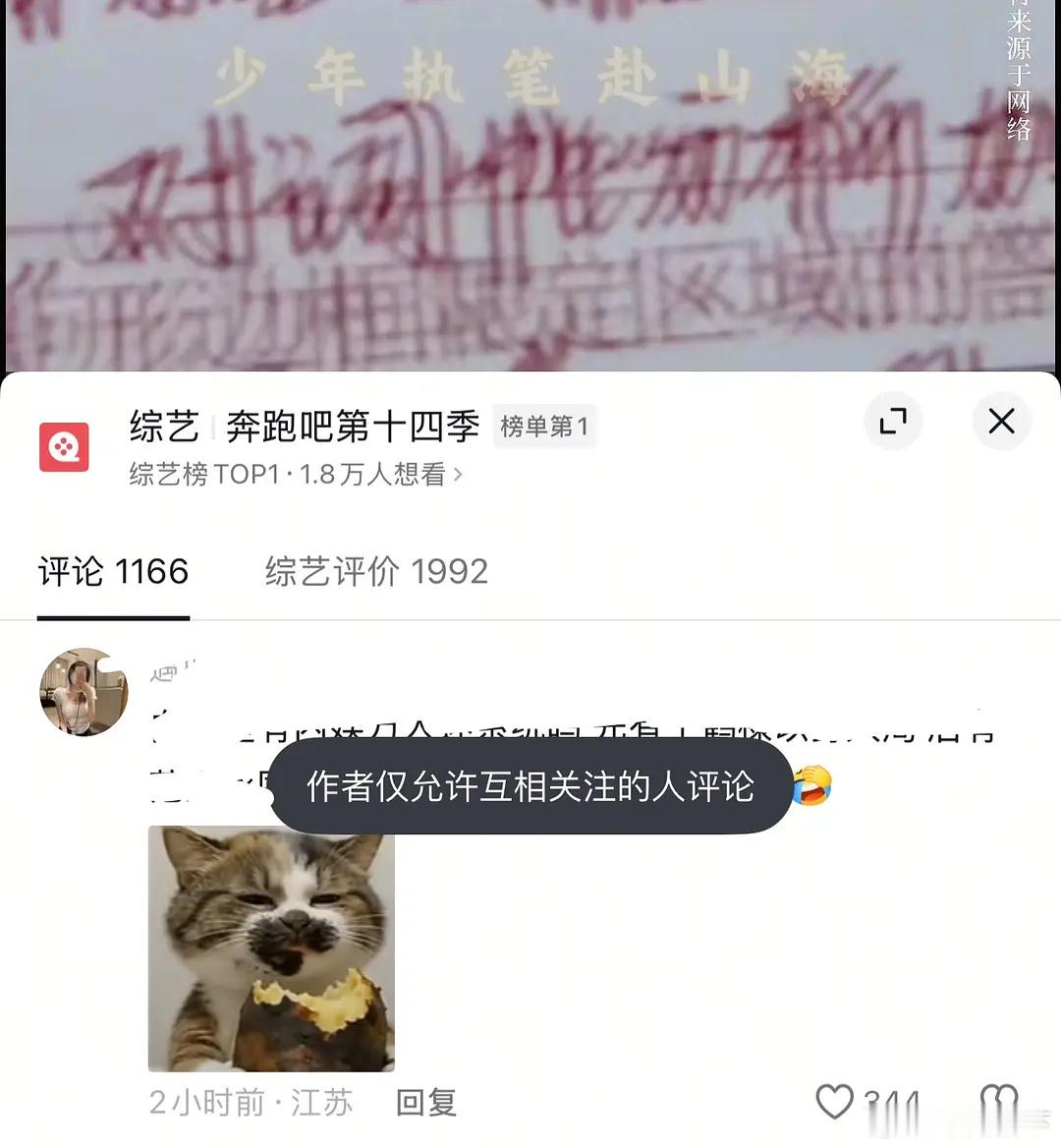 跑男是怎么想的，抖人本来都有点熄火了，又来火上浇油惹他们继续，真觉得可以黑红？ 