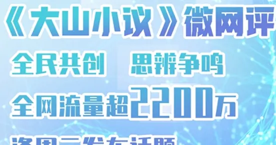 以“爆品思维”打造佛山“四山两江”全域文旅新范式