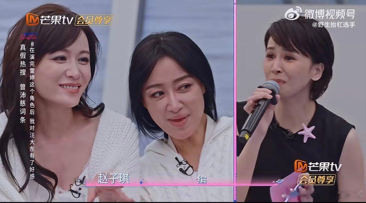 曾沛慈左右脑互搏 曾沛慈嘴上刚要编故事，大脑立刻紧急刹车，左右脑互搏也太有画面感