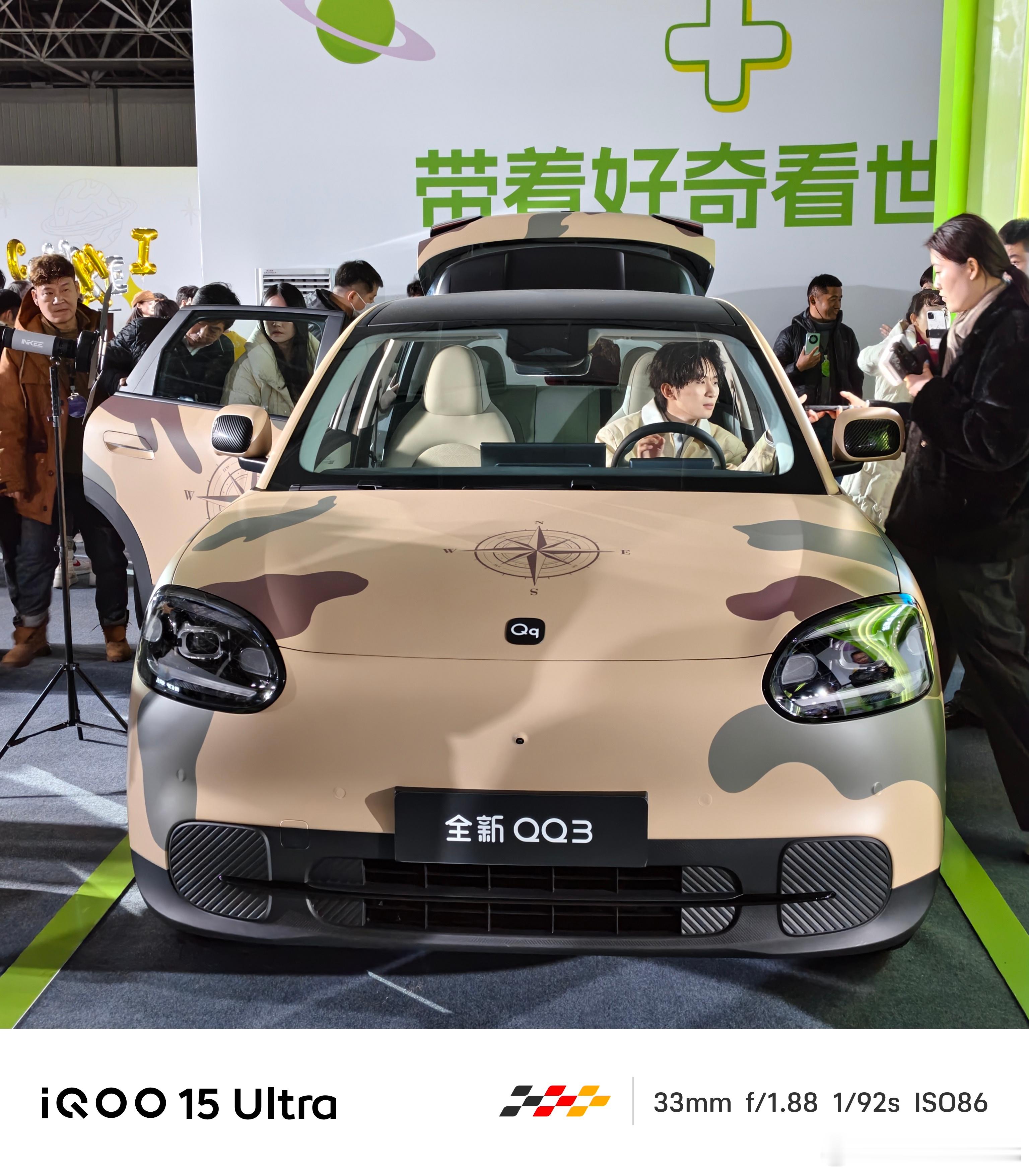 全新QQ3它来了，老QQ真的是一代人的青春王者归来快乐加倍全新QQ3盲订开启