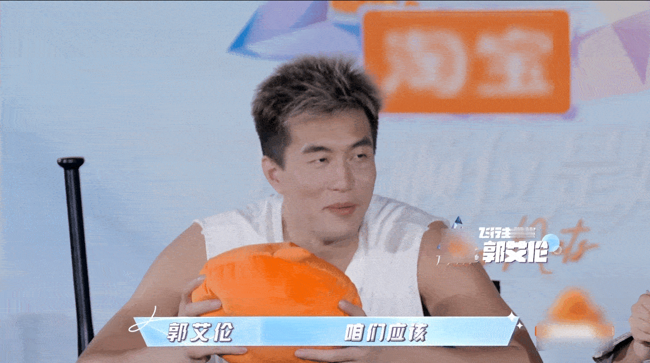 郭艾伦跳舞 没有功劳也有苦劳谁看郭艾伦跳舞不觉得可爱啊！嘴上说不会，身体却诚实地