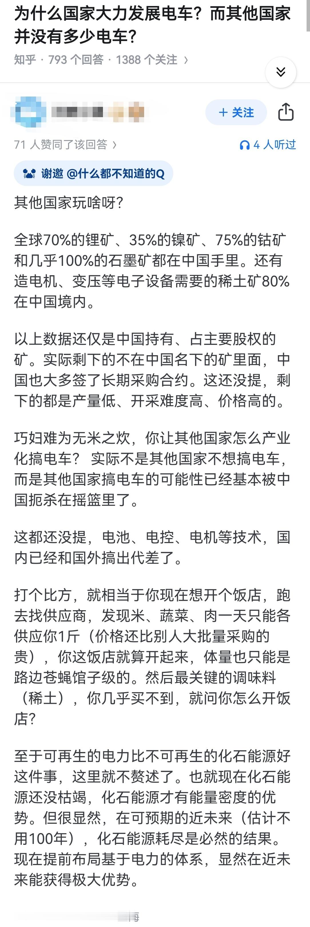 为什么国家大力发展电车？而其他国家并没有多少电车？ ​​​