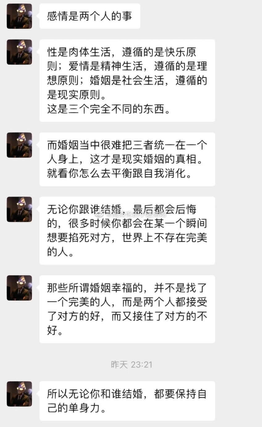 最好的朋友给我上了一堂婚姻的课婚姻线婚姻感情婚姻感情  ​​​