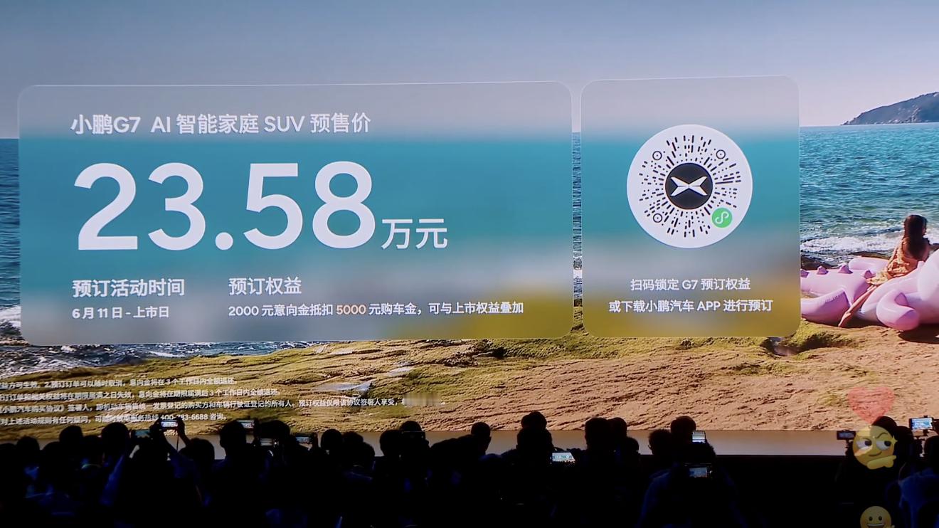 小鹏G7，全系标配702km超长续航，预售价23.58万？这认真的？我的小鹏Mo