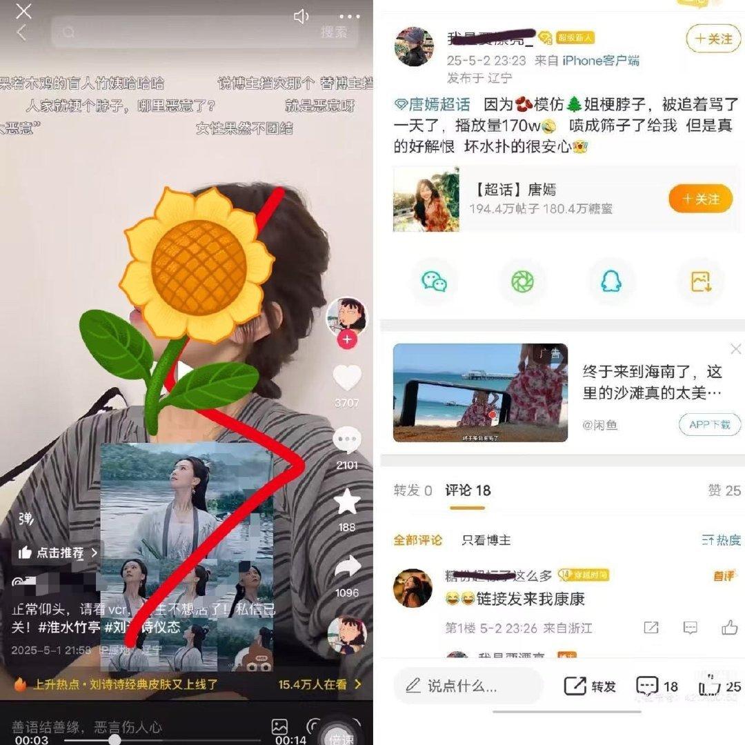 问问人怎么能聪明成这样[可爱]⛰️了就算啦[疑问] ​​​