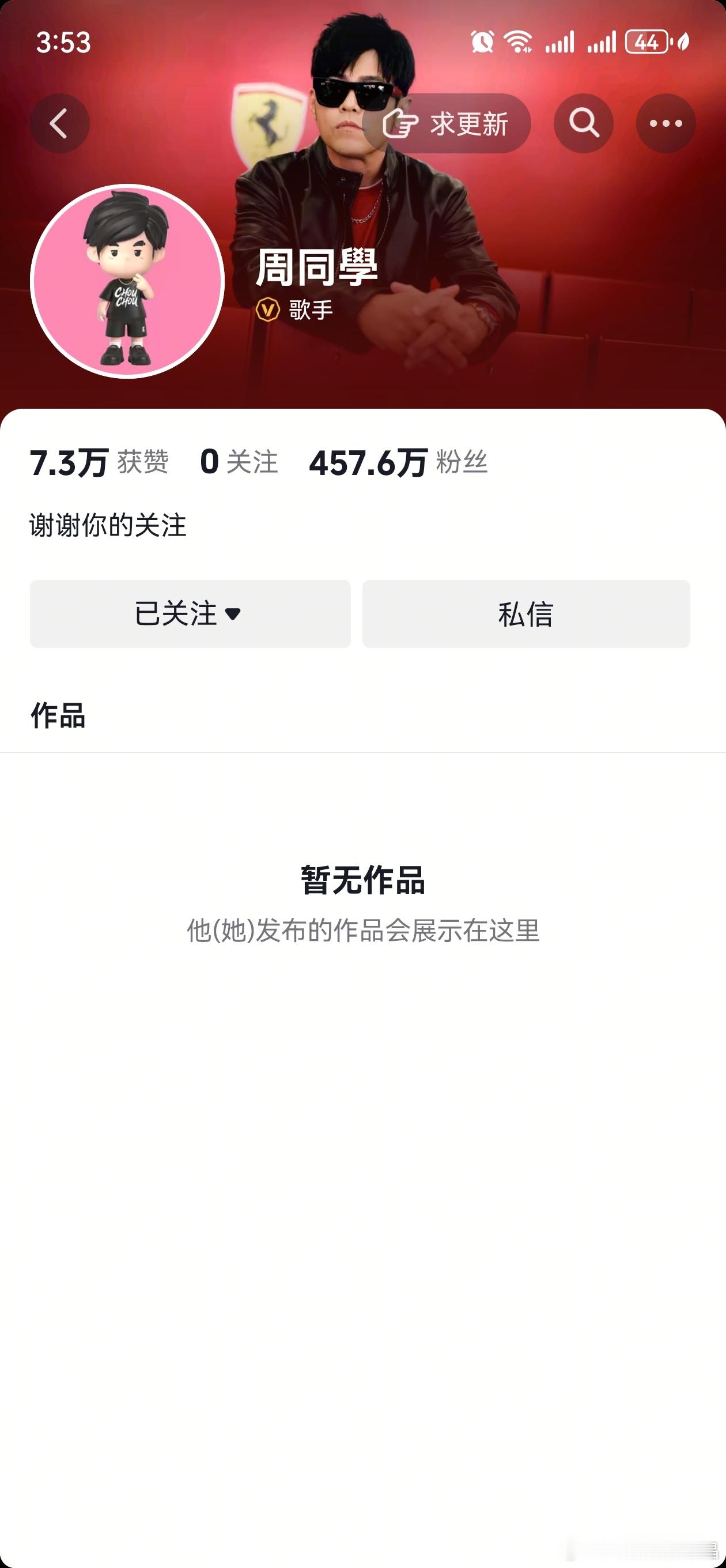 周杰伦正式入驻抖音了，快去关注！ ​​​