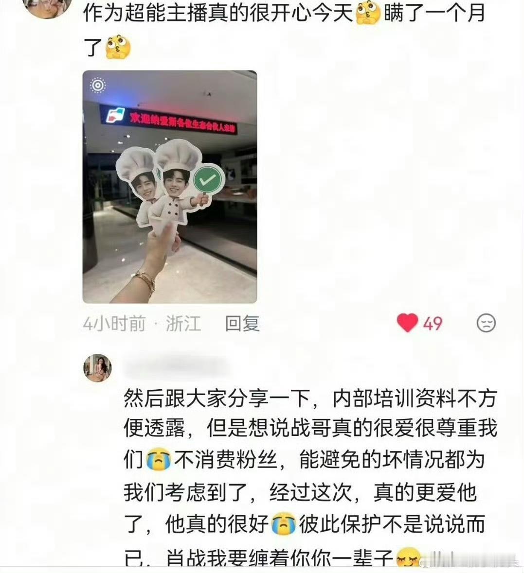 要喜欢一个本来就很好的人[心][心][心]