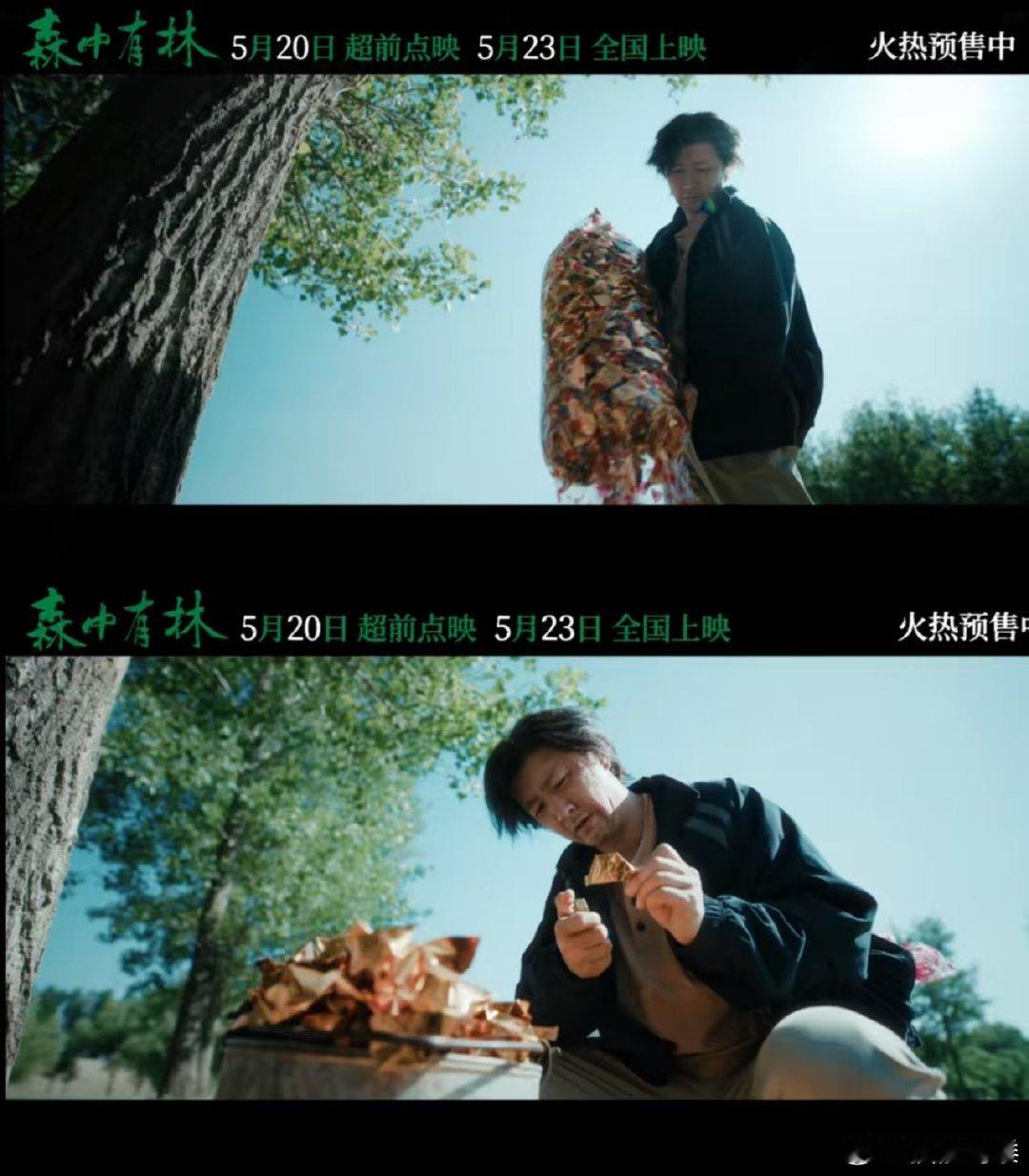 于和伟高圆圆新片东北爱情故事 影片刻画爱情本真模样，隐忍温情热烈尽数展现，剧情细