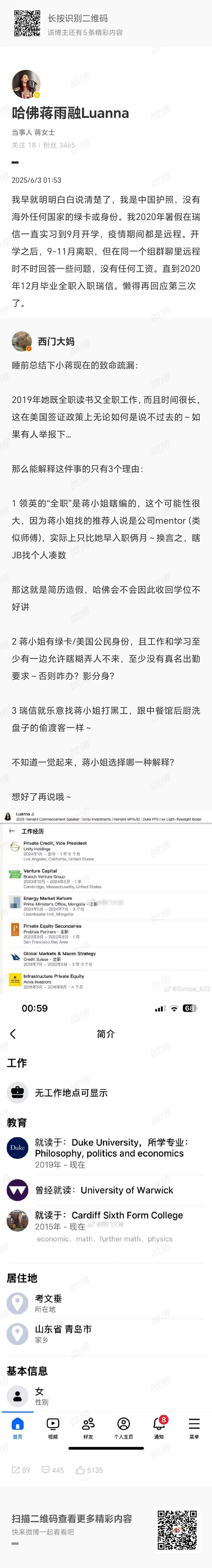 【#蒋雨融回应身份被质疑#】6月2日晚，发博称：我是中国护照，没有海外任何国家的