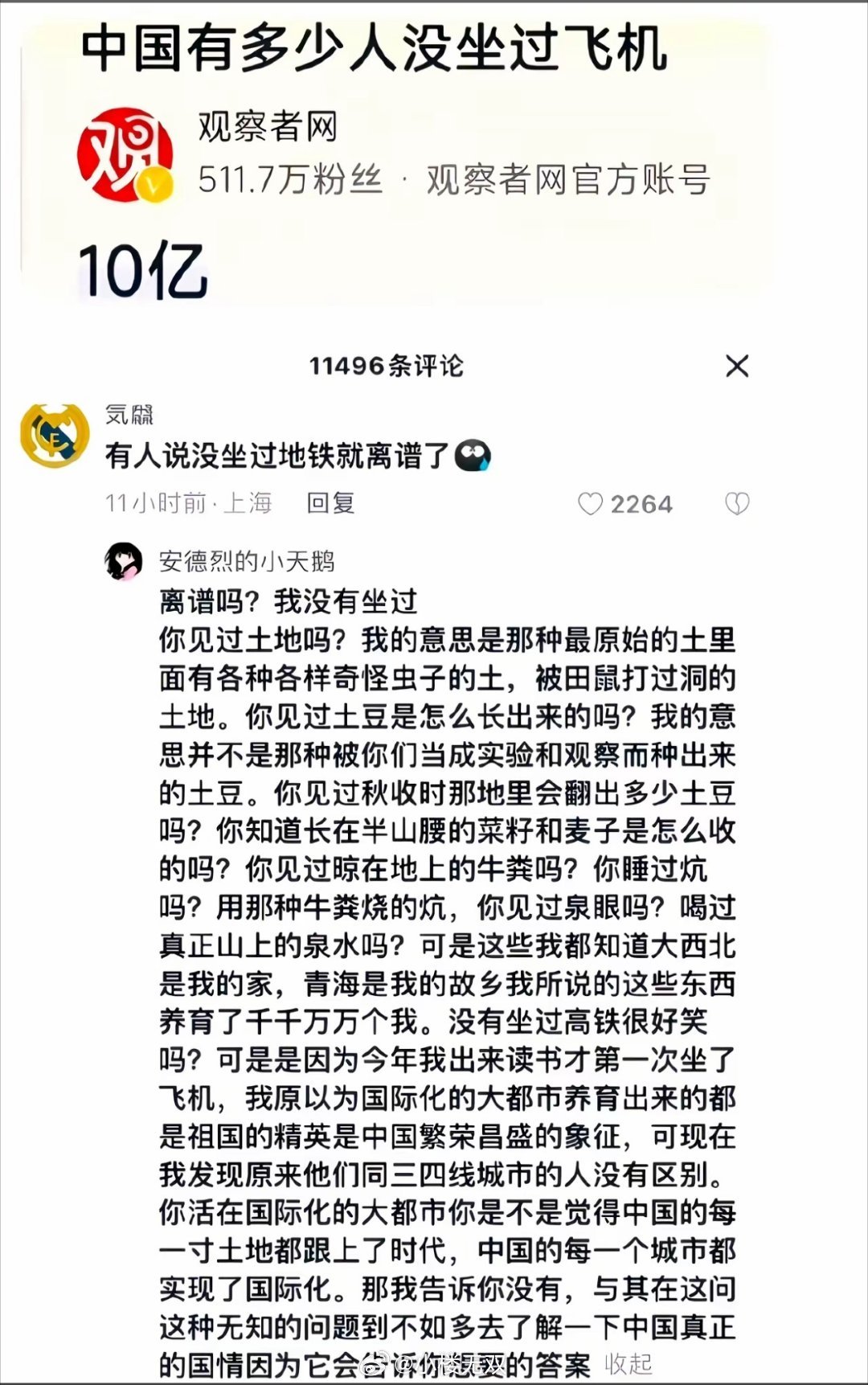 世面只是世界的一个面，你有你的那一面，我有我的这一面。你见过世界的这一面，而我在