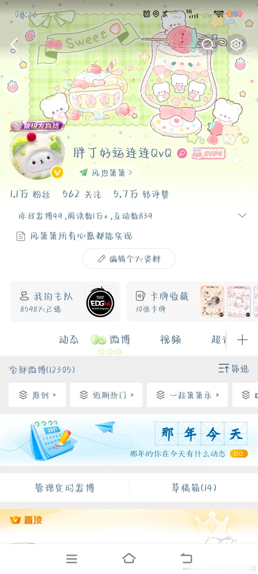 严肃换装